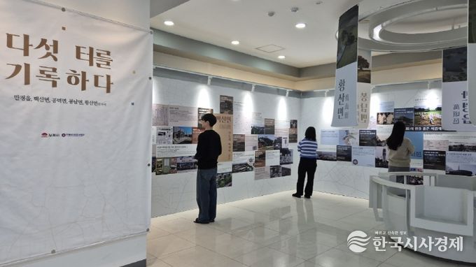 김제시기록화성과전시