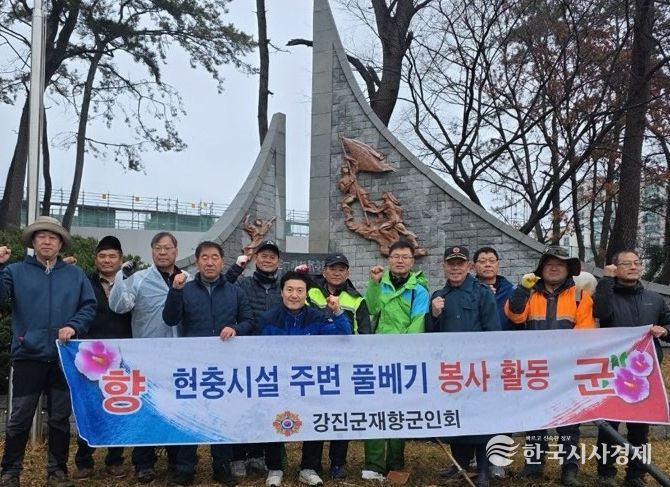 지난달 27일 강진군 재향군인회가 삼일절 기념 환경정비를 실시했다.