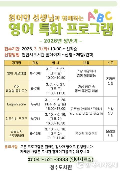 천안두정도서관 3월 테마가 있는 도서관 홍보문