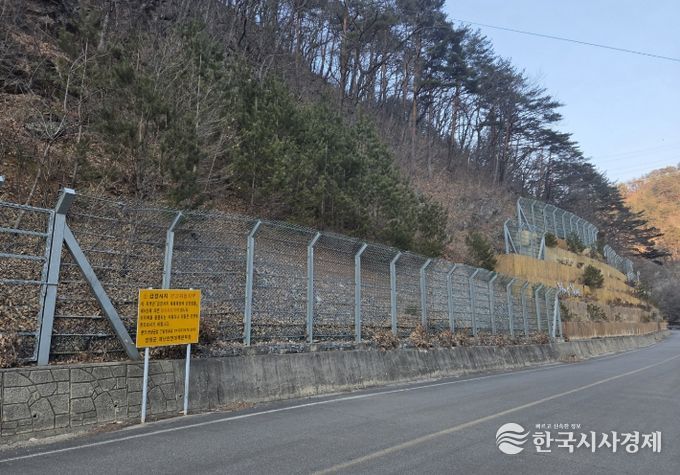 급경사지 붕괴위험지역 안내판