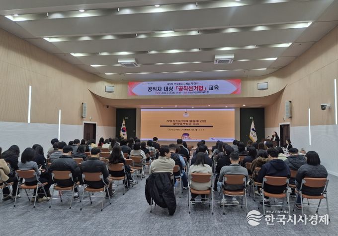 연수구, 제9회 전국동시지방선거 대비 공직선거법 교육 실시
