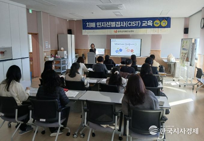 치매전문인력역량강화교육