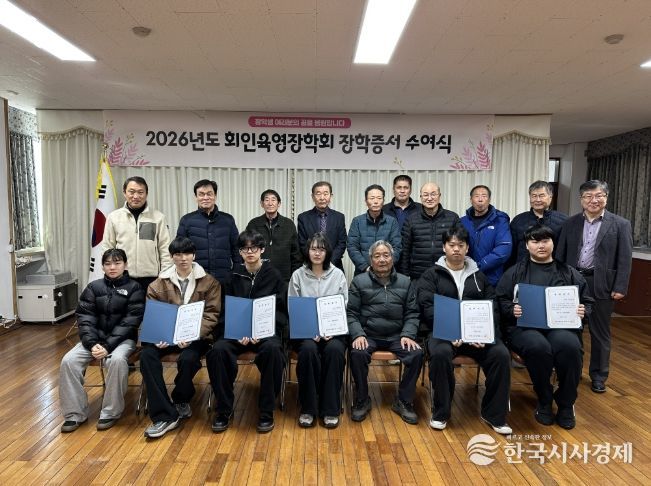 보은군 회인육영장학회, 2026년 장학증서 수여식 개최
