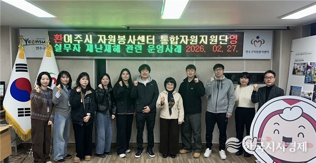 여주시자원봉사센터, 연수구자원봉사센터 방문 통합자원봉사단 운영사례 벤치마킹 및 실무역량 강화