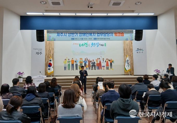 상반기 장애인복지 업무 담당자 워크숍