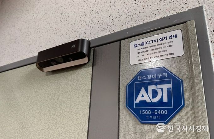 경주시는 여성 1인 가구 등 안전취약계층을 대상으로 '안전도어지킴이 지원사업'을 통해 주거 안전 서비스를 지원한다