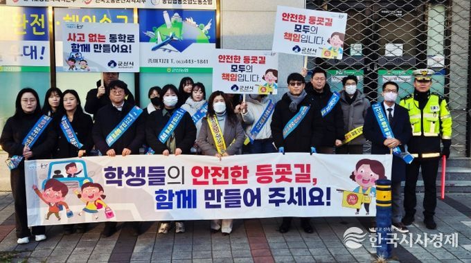 중앙초~역전종합시장 구간 민관 합동 캠페인