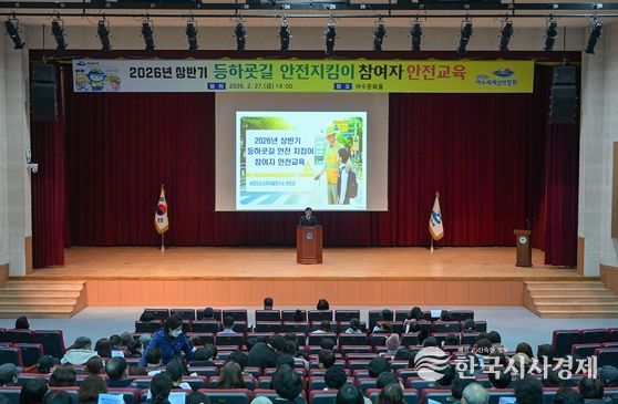 여수시가 초등학생들의 등하굣길 안전을 위해 입학과 개학일에 맞춰 3일부터 관내 36개 초등학교 앞 어린이보호구역에 안전지킴이 130명을 일괄 배치한다.