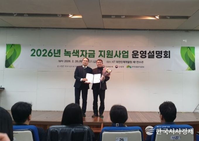 ‘2025년 녹색자금 지원사업 평가’ 나눔길 조성 분야 ‘우수상’ 수상