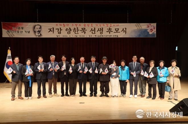 이호범 부군수가 추모사 하는 모습