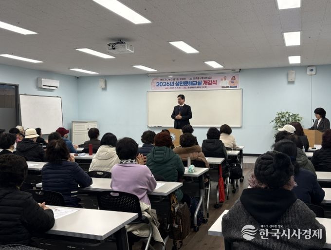 미추홀구평생학습관, ‘2026년 성인문해교실’ 개강..