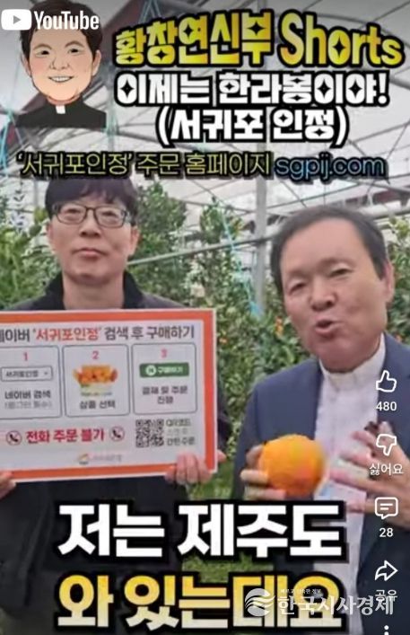 황창연 신부와 함께 만감류 소비 홍보 영상 촬영