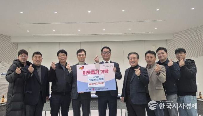 안성시 미양면 기업인협의회, 이웃돕기 성금 3백만원 기탁