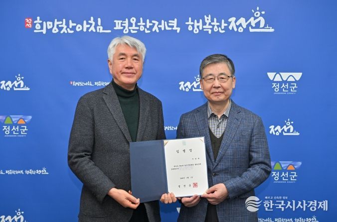 지경천 정선군립병원 병원장 임영장 수여