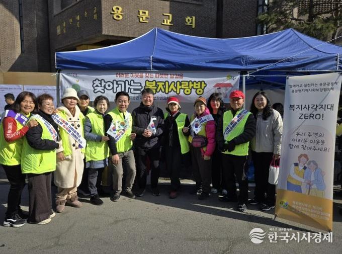 용문면지역사회보장협의체 복지사랑방 운영