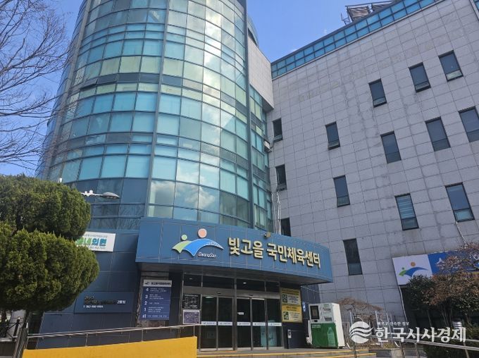 광산구시설관리공단