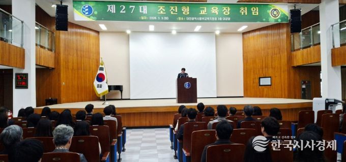 제27대 조진형 교육장 취임식