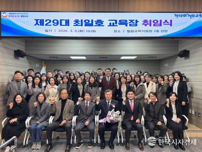 제29대 최일호 교육장 취임