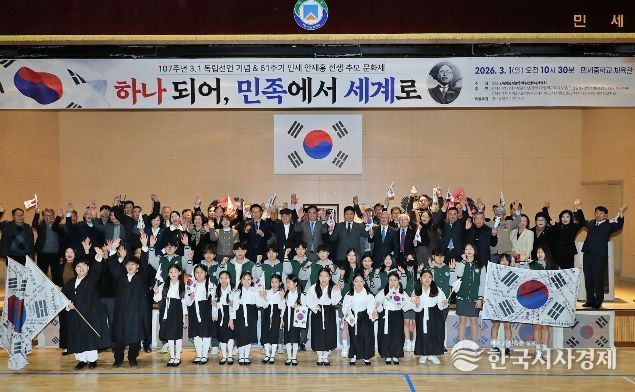 제107주년 삼일절 기념식 및 61주기 민세 안재홍 선생 추모 문화제 개최
