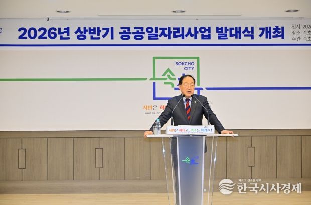 2026년 상반기 공공일자리사업 발대식