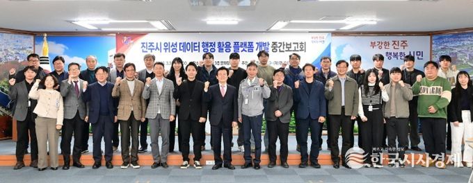 위성활용 행정 플랫폼 개발’ 중간보고회