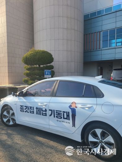 “체납액 끝까지 징수”…중구, 종갓집 체납기동대 운영(체납기동대 차량)