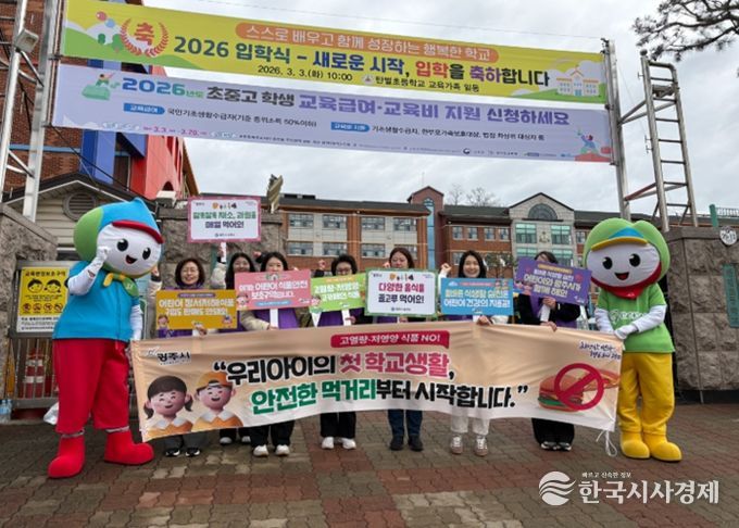 광주시, 신학기 맞아 초등생 대상 식생활 안전관리 캠페인 전개