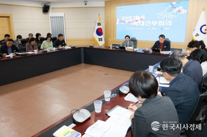 광양시, 3월 확대간부회의 개최... 주요 현안 점검
