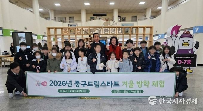 부산 중구 드림스타트,‘ 요리와 법 교육을 한번에 ’체험활동 실시
