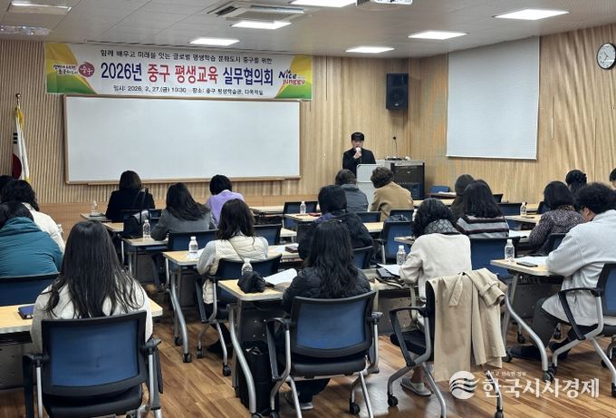 부산 중구, 2026년 상반기 평생교육 실무협의회 개최