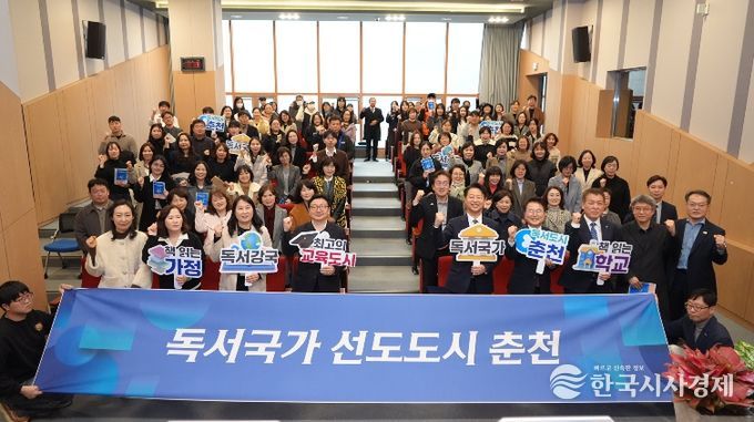 독서국가 선도도시 업무협약식