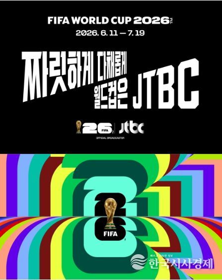 JTBC