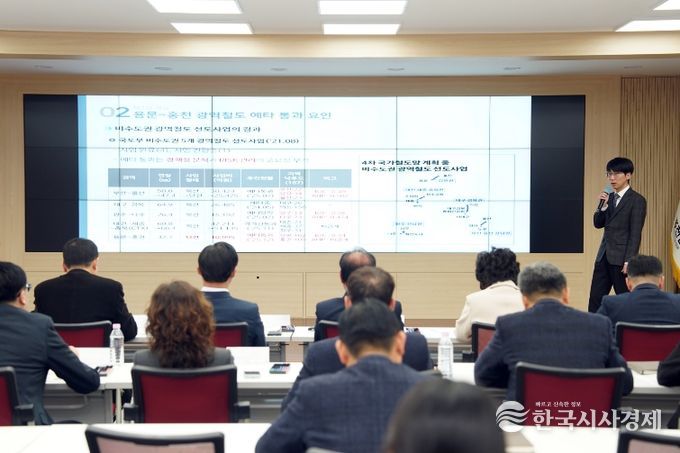 홍천군철도세미나