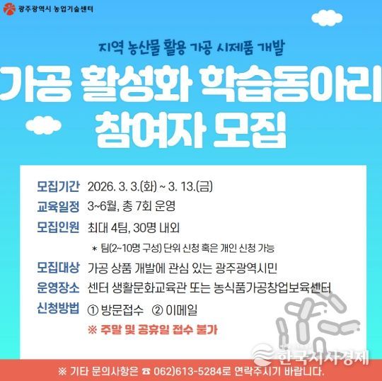 이미지_가공 활성화 학습 동아리 모집