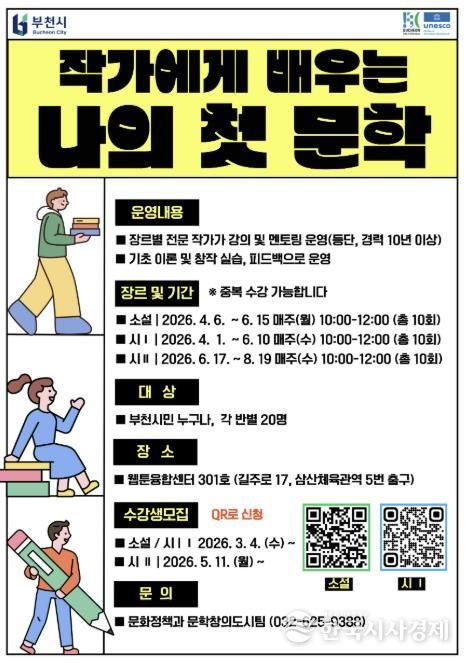 작가에게 배우는 나의 첫문학 홍보문