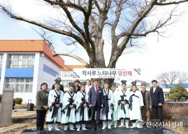 함양군 함양읍, 500년 역사의 숨결 '학사루 느티나무 당산제' 개최