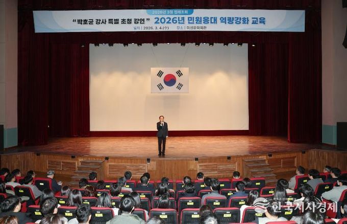 의성군 3월 정례조회 개최