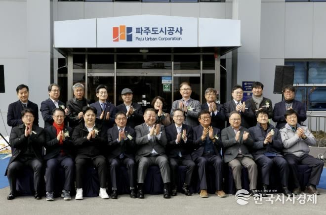 파주도시공사 공식 출범, 현판 제막식 성황리 개최