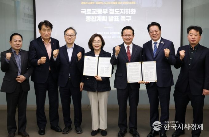 경부선지하화추진협의회(사진 왼쪽 첫 번째 최원석 구로구 부구청장)가 철도 지하화 종합계획의 조속한 발표를 촉구하고 있다.