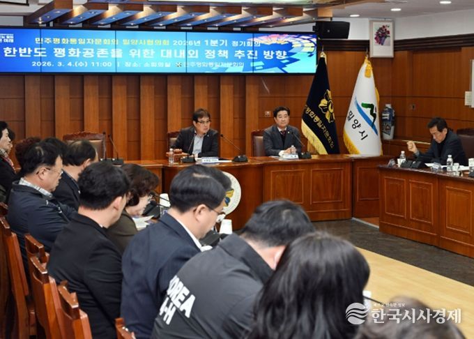 민주평화통일자문회의 밀양시협의회가 4일 시청 소회의실에서 ‘한반도 평화공존을 위한 대내외 정책 추진방향’을 주제로 회의를 진행하고 있다.