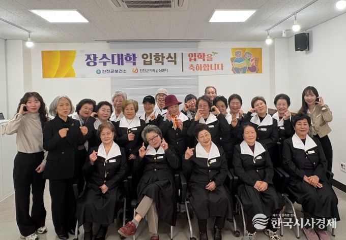 진천군, 제9기 장수대학 입학식