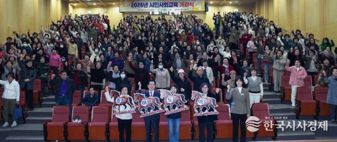 상반기 시민사회교육 개강식에서 교육생들이 파이팅을 외치고 있다.