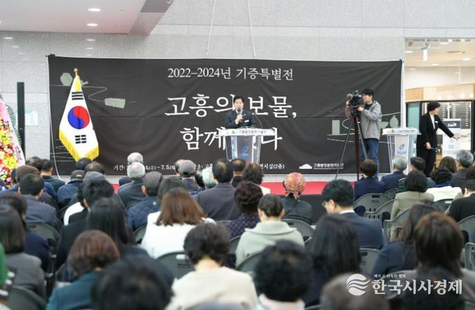 고흥분청문화박물관, 기증특별전 ‘고흥의 보물, 함께 잇다’ 개막 - 공영민 군수 환영사.
