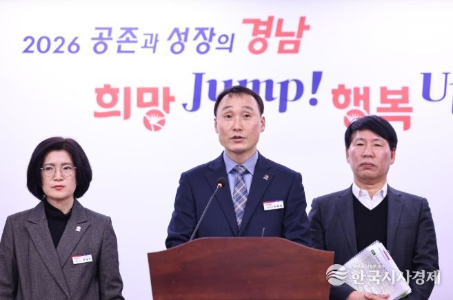 경남형낙동강수질개선종합대책발표