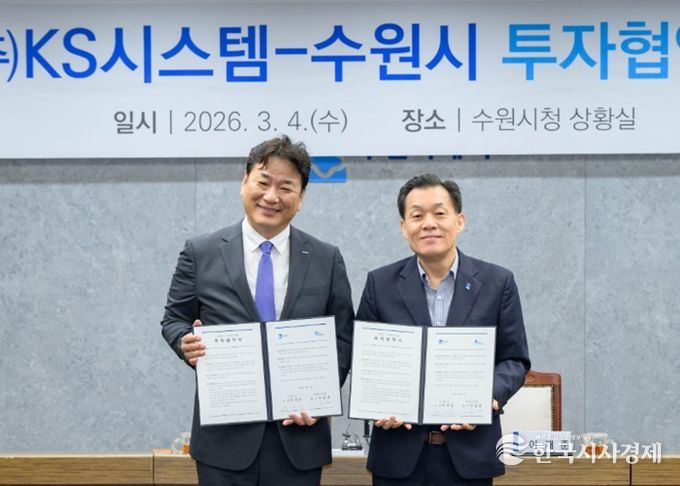 이재준 시장(오른쪽)과 ㈜케이에스시스템 이창원 대표가 협약 체결 후 기념촬영을 하고 있다.