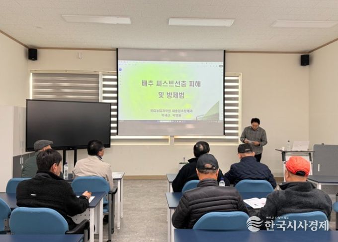 2026년 공적방제 병해충(씨스트선충) 농가교육 추진