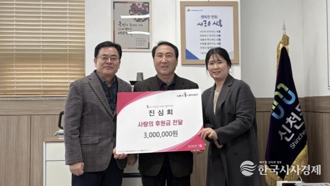 진심회, 시흥시 신천동 취약계층 학생에 교육비 후원금 전달