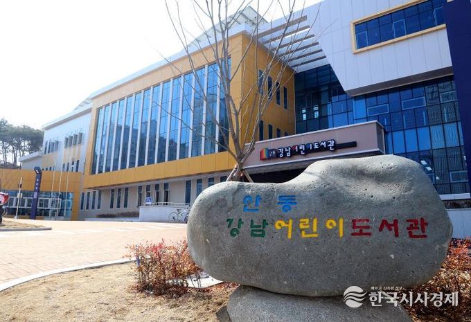 안동시립어린이도서관, '2026년 미꿈소 전국 확산 사업' 공모 선정