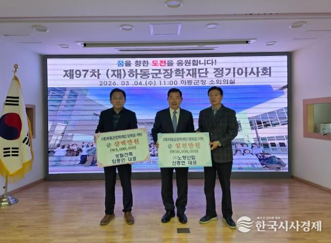 장학재단 임원진 장학기금