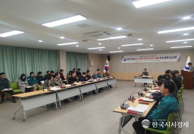 통영시, 2027년 국·도비 추진계획 보고회